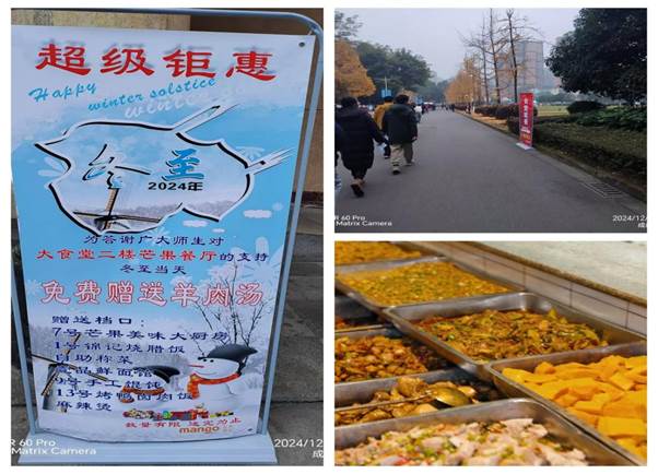 食堂拼图